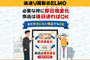 ELMO(エルモ)