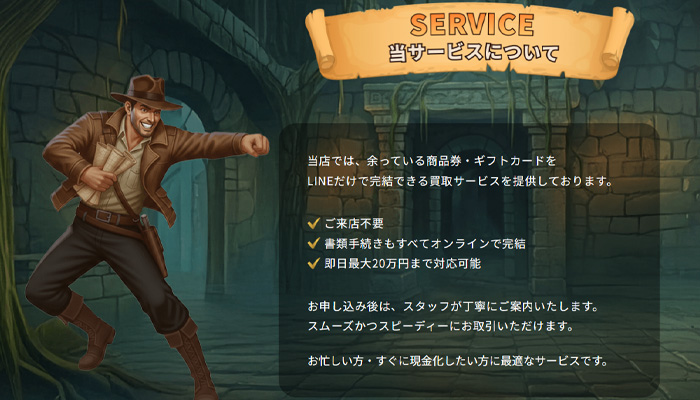 買取ワイルドの特徴と買取サービスの強みについての説明。