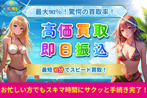 オーシャンチケット