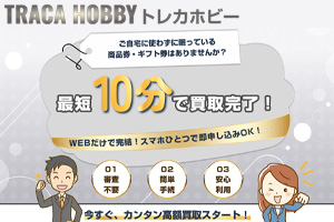 トレカホビー